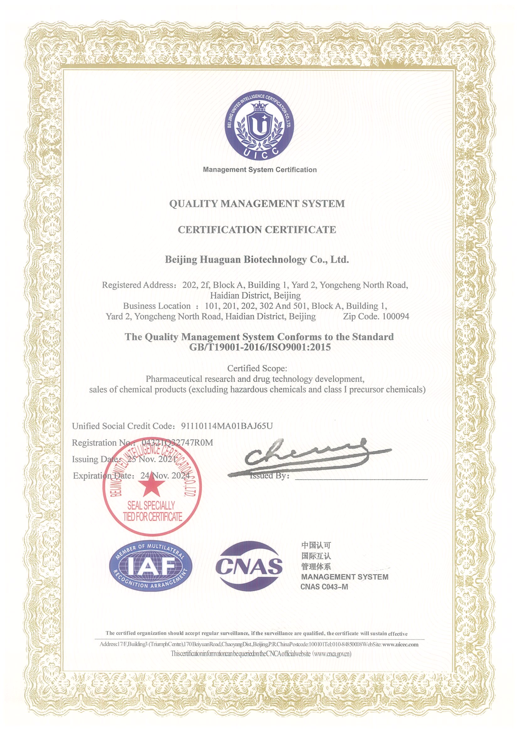 质量管理体系-英文